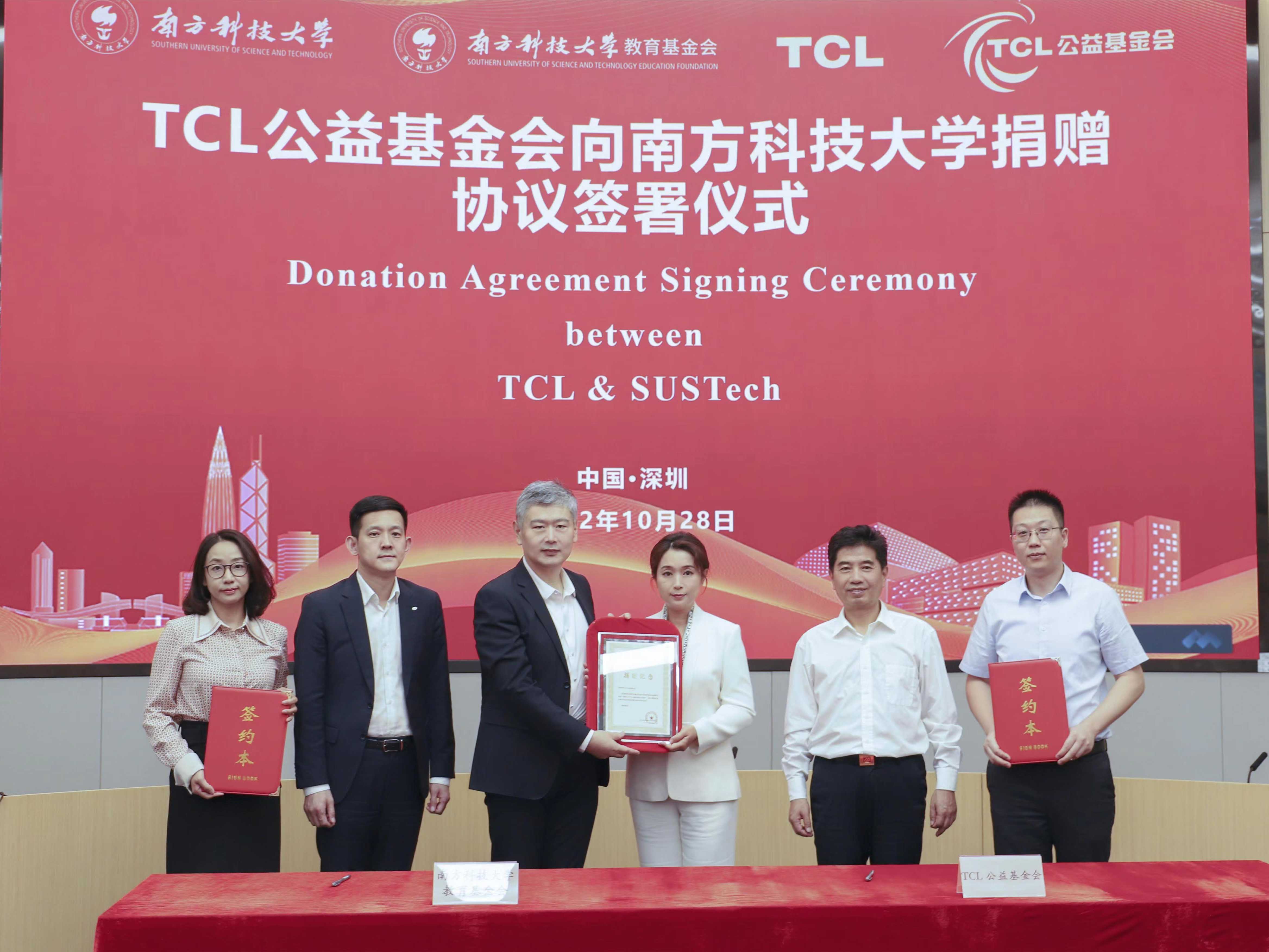 Education-Focused Public Welfare TCL Charity Foundation Established the "TCL University Endowment System"
