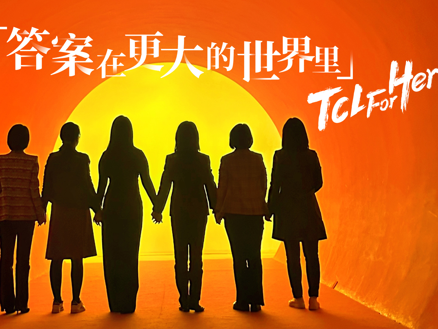 "TCLforHer" — Ongoing Women-Empowerment Initiative