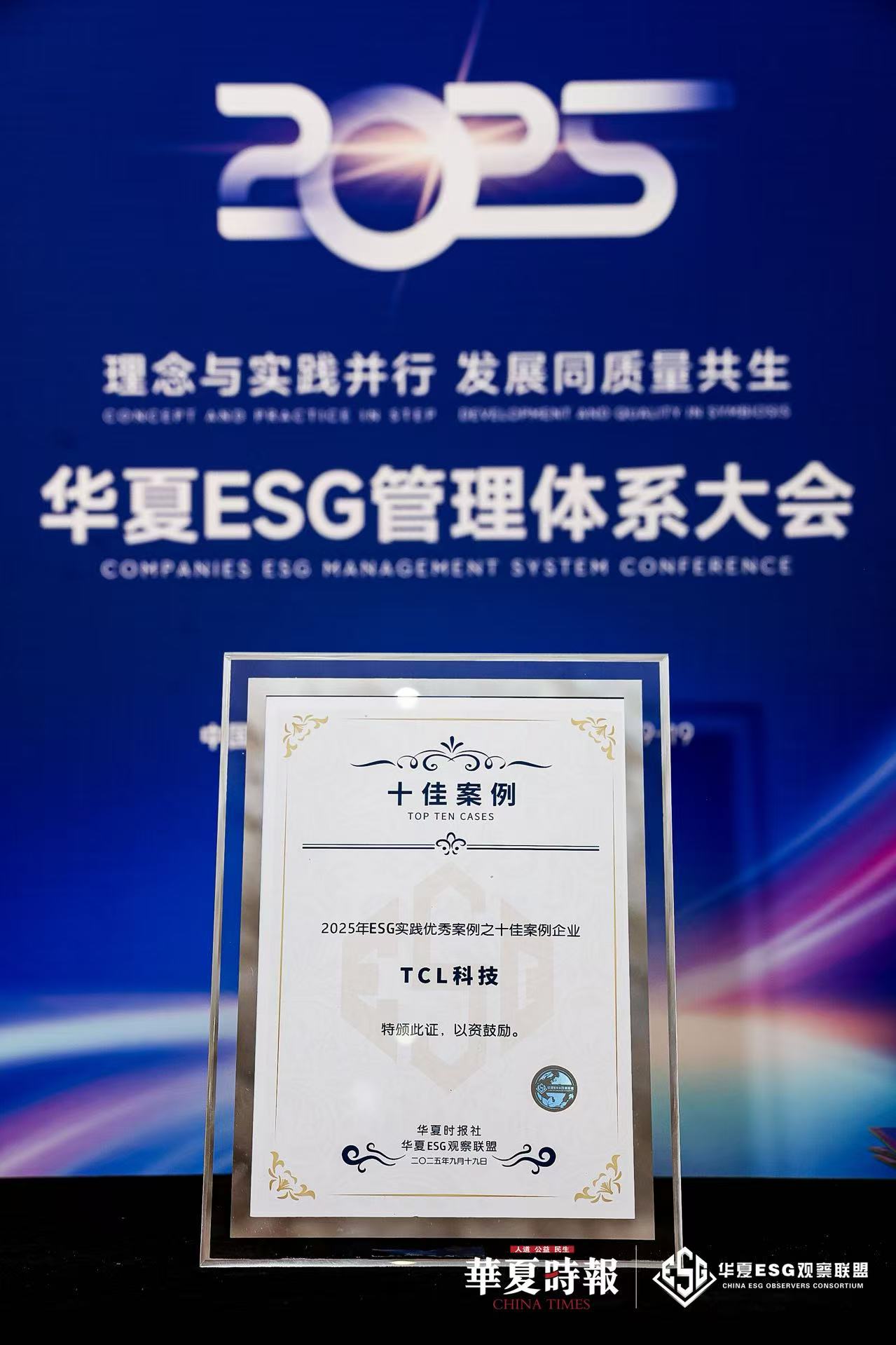 Top Ten Cases Enterprises of China Times